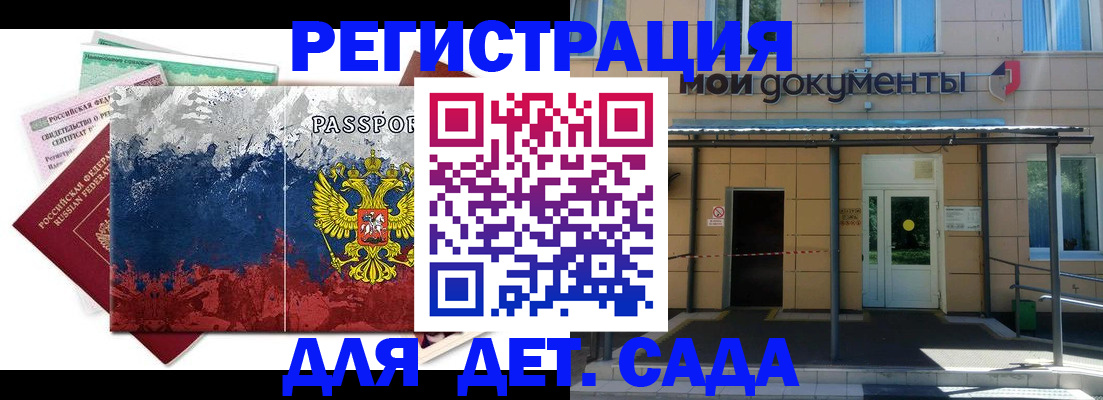 прописка для кредита в Боброве