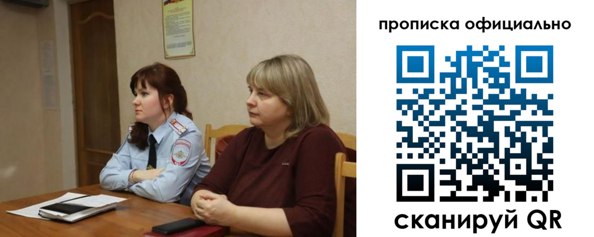 временная регистрация гарантия в Боброве