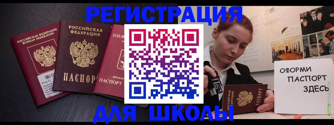 миграционный учет в Боброве