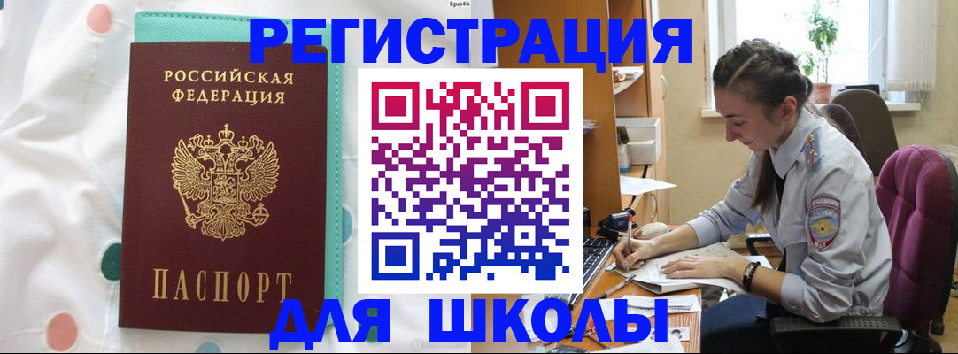 миграционный учет в Боброве