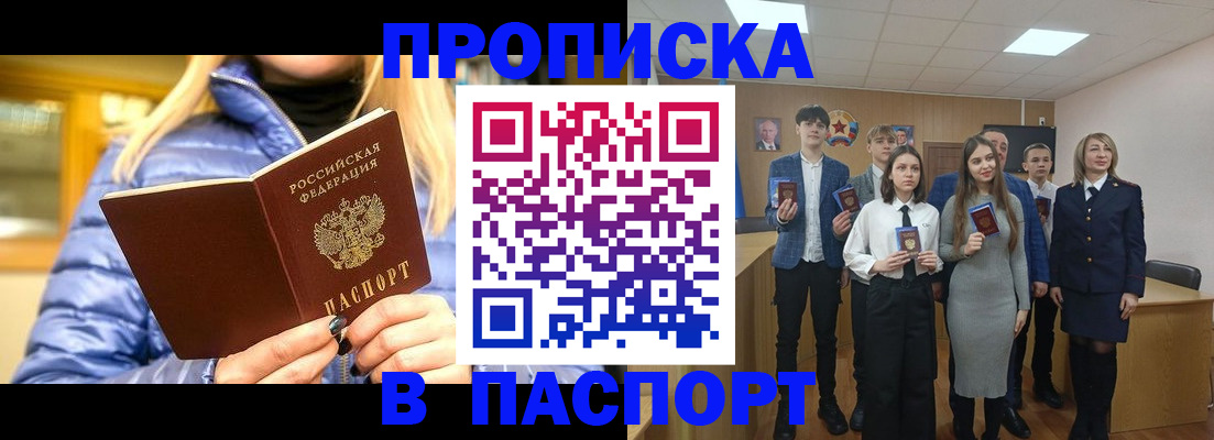 временная регистрация поиск в Боброве