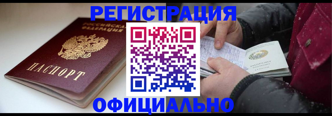 прописка гарантия в Боброве