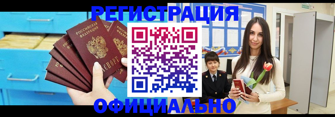 миграционный учет в Боброве